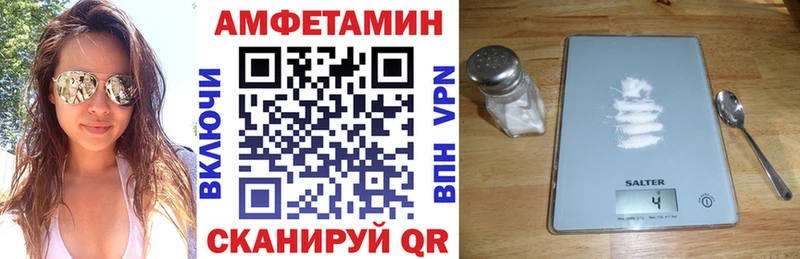 АМФ Розовый Скопин