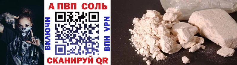 A-PVP мука Скопин