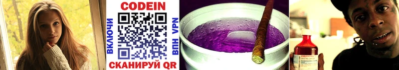 ОМГ ОМГ tor  Скопин  Codein Purple Drank 