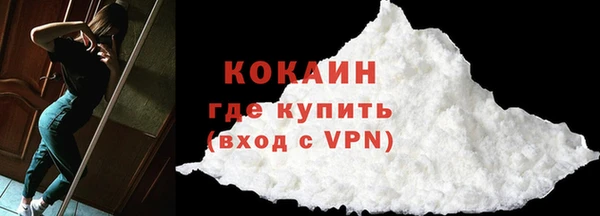 COCAINE Осташков