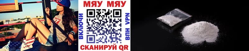 МЕФ кристаллы  купить наркотик  МЕГА рабочий сайт  Скопин 