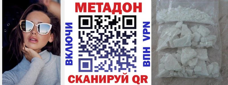 МЕТАДОН белоснежный  Скопин 