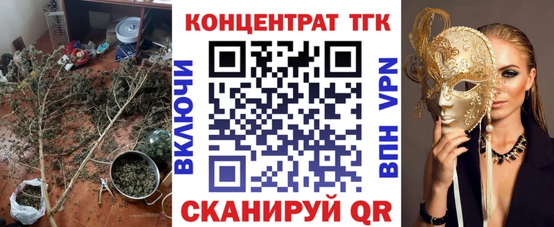 ТГК жижа  купить закладку  маркетплейс формула  Скопин 